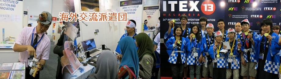 一般社団法人 静岡県発明協会 | 特許の活用で事業に活力 経営に生かそう知的財産